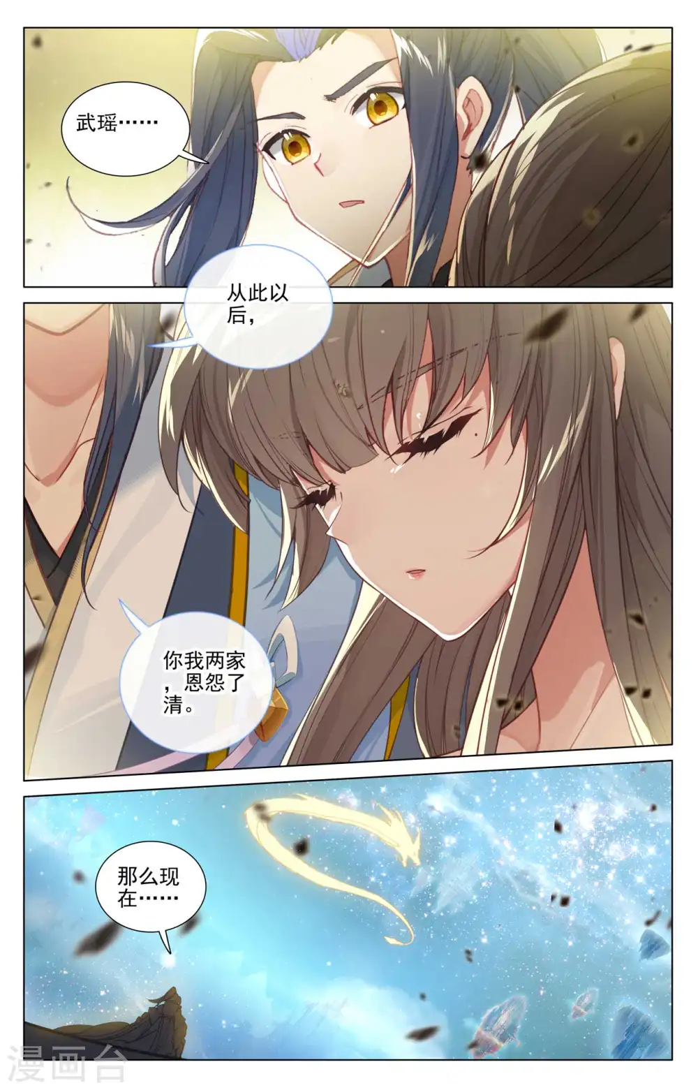 第474话下 了清恩怨7