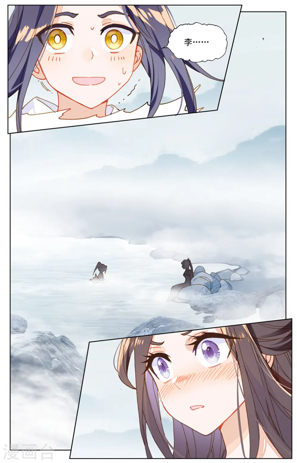 第176话上 追杀淫贼4