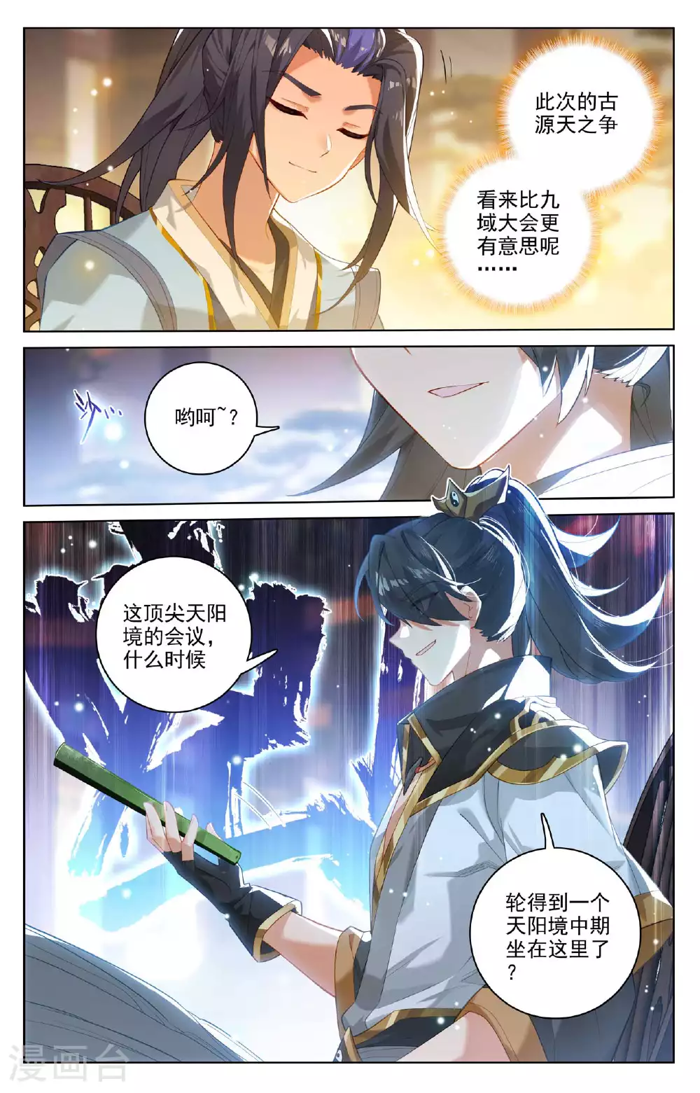 第513话下 再遇两女1