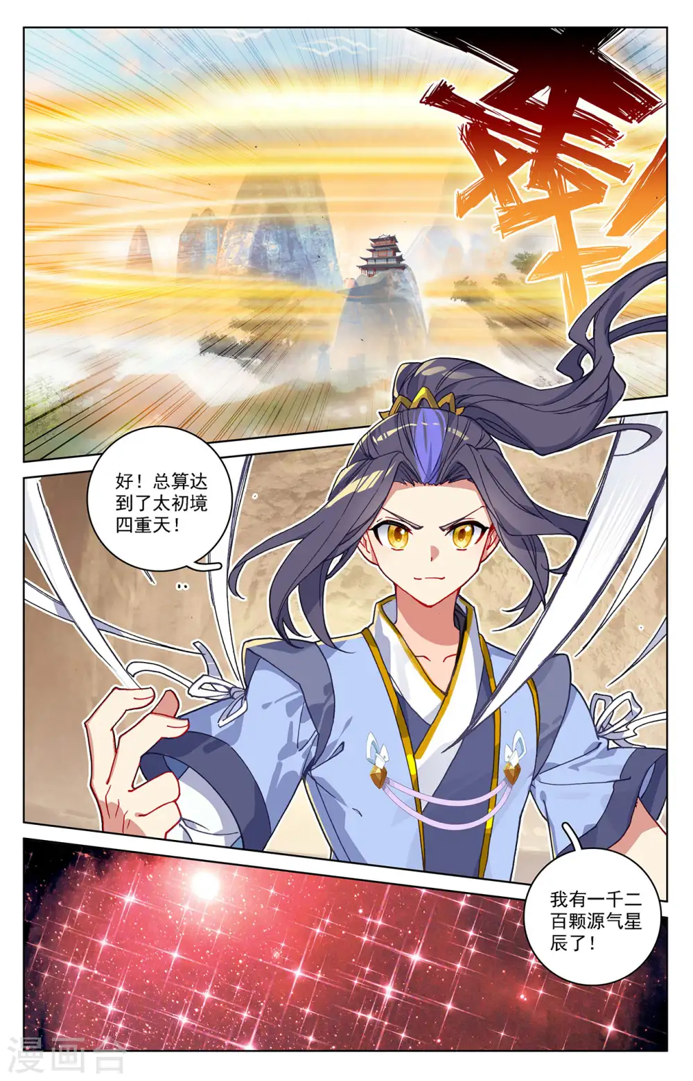 第215话下 源星丹5