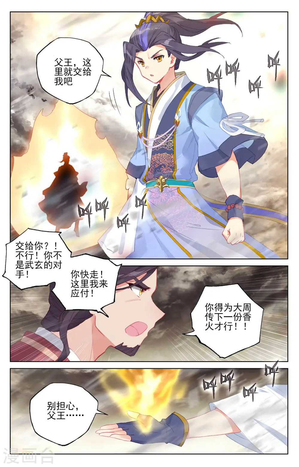 第333话下 神府光环6