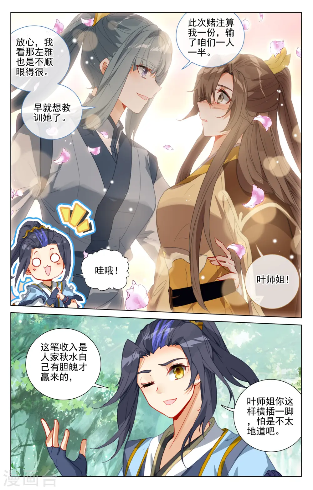 第410话下 神府后期7