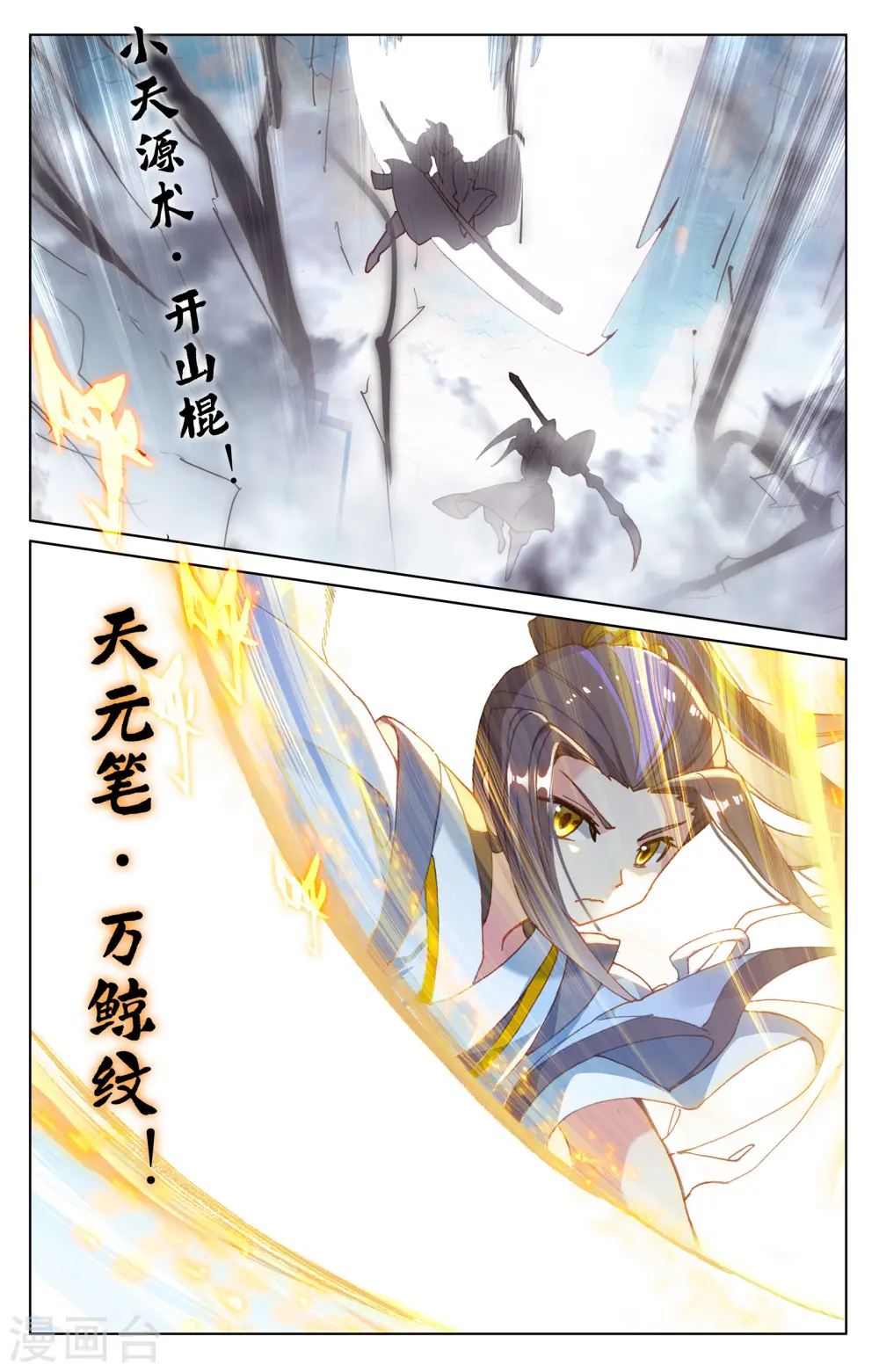 第169话下 内门比试2