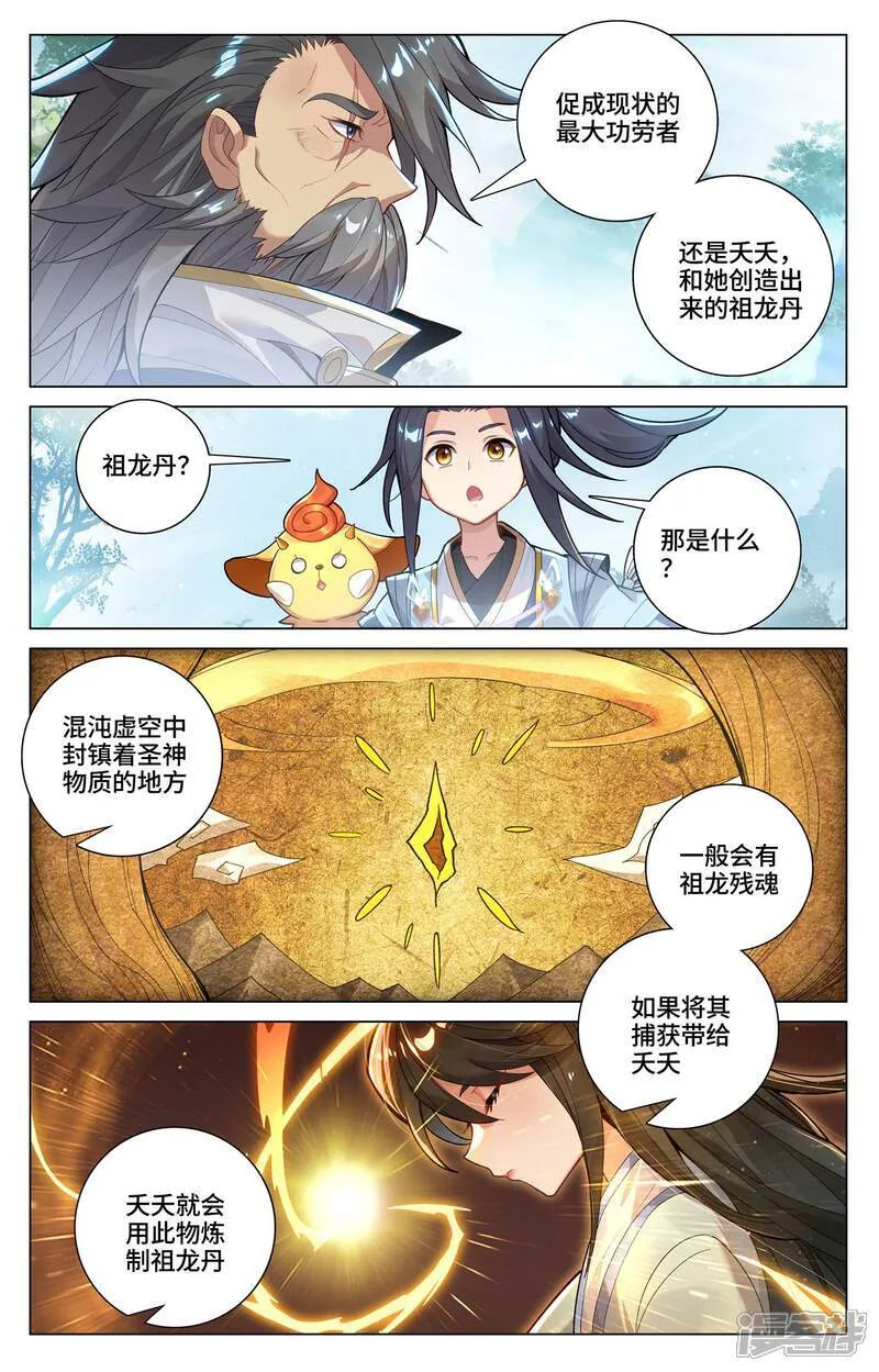 第591话上 久别重逢2