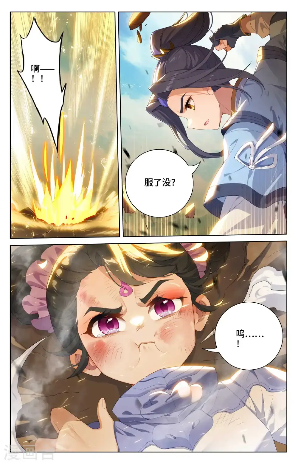 第548话上 圣族谋划8