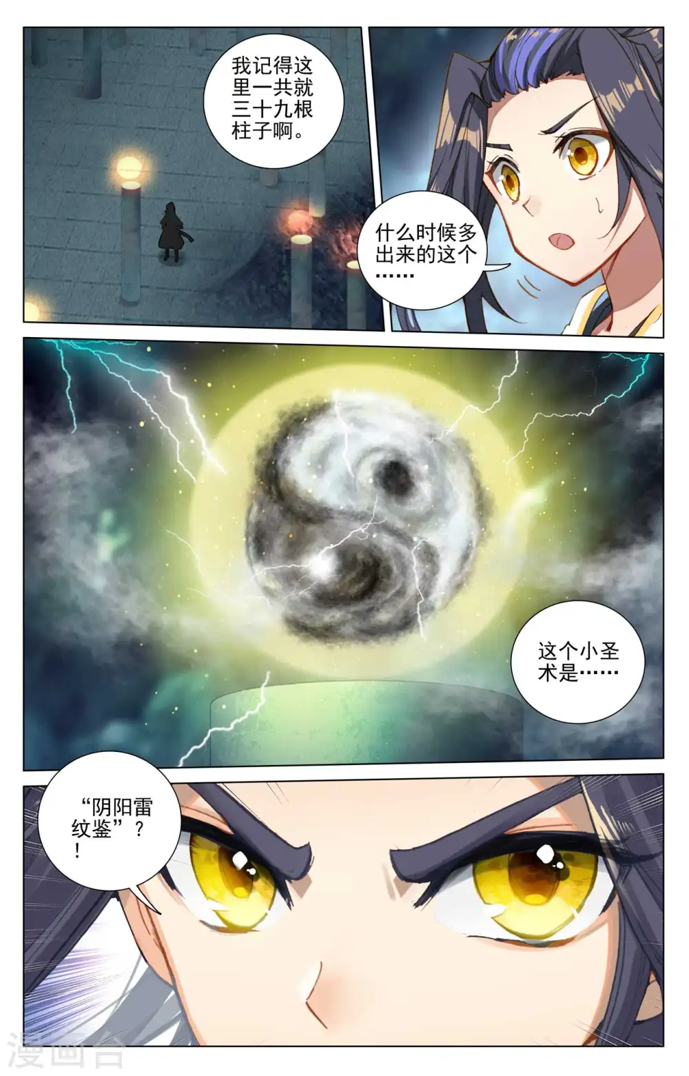第425话下 法域本源6