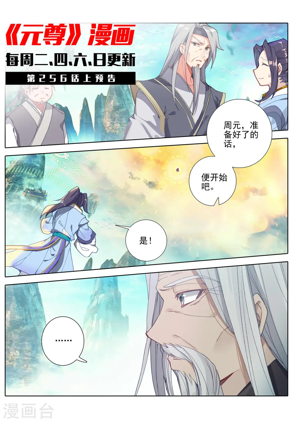 第255话下 九神府10