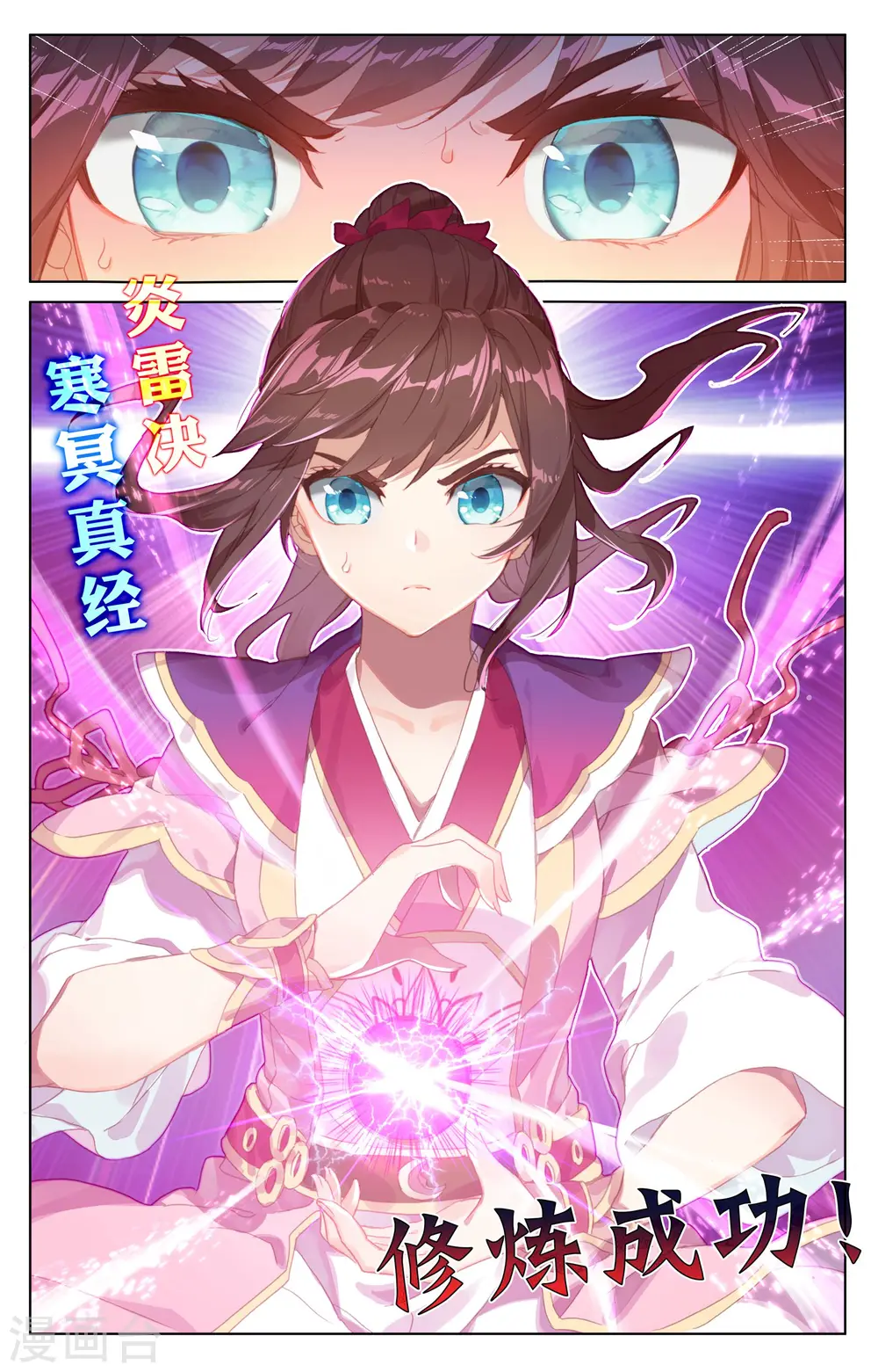 第55话上 进入黑渊3