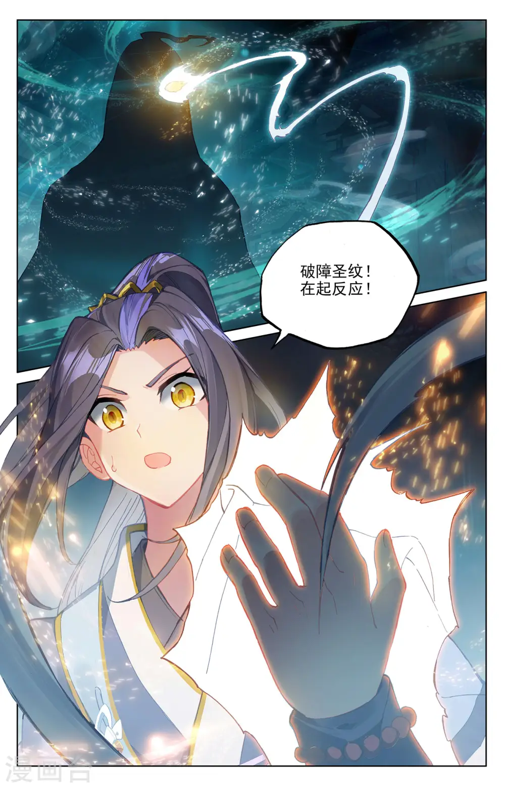第258话下 玄钟响5