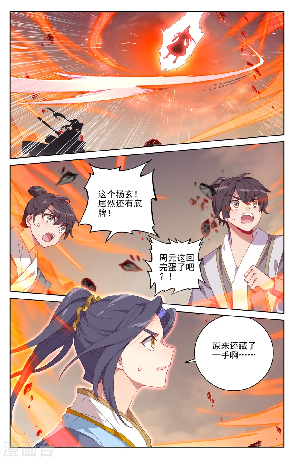 第230话上 手段频出1