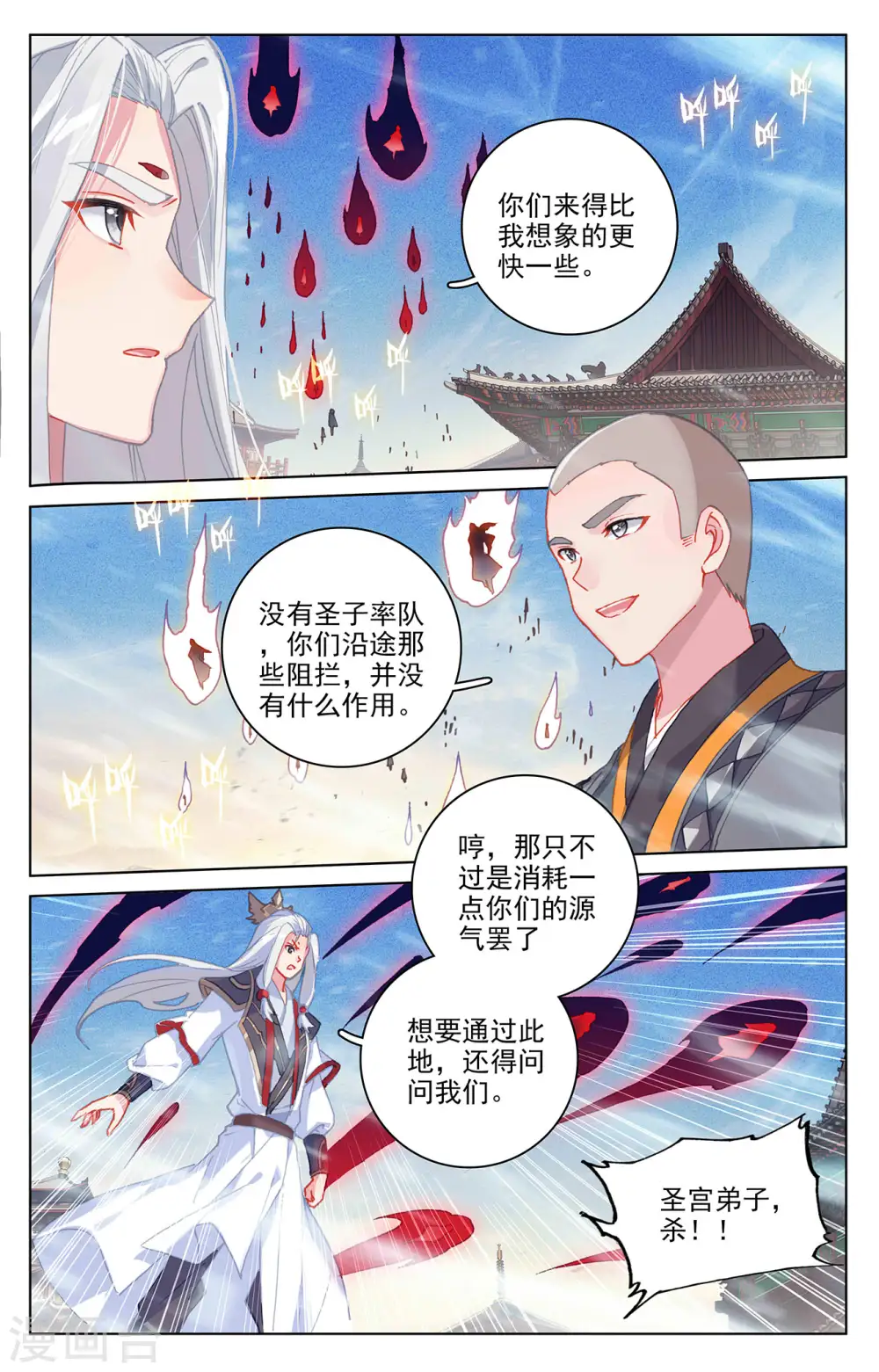 第326话上 再见武煌8