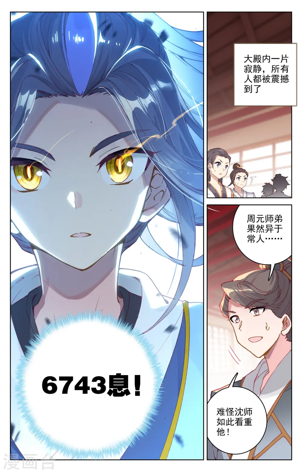 第167话下 历代第一4