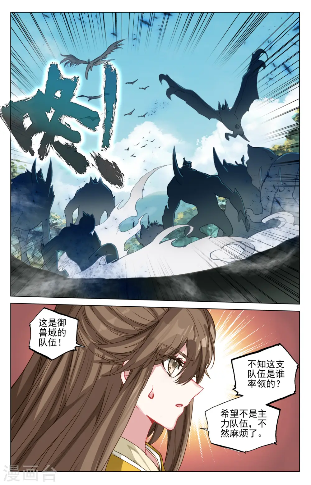 第451话下 第八袁鲲1
