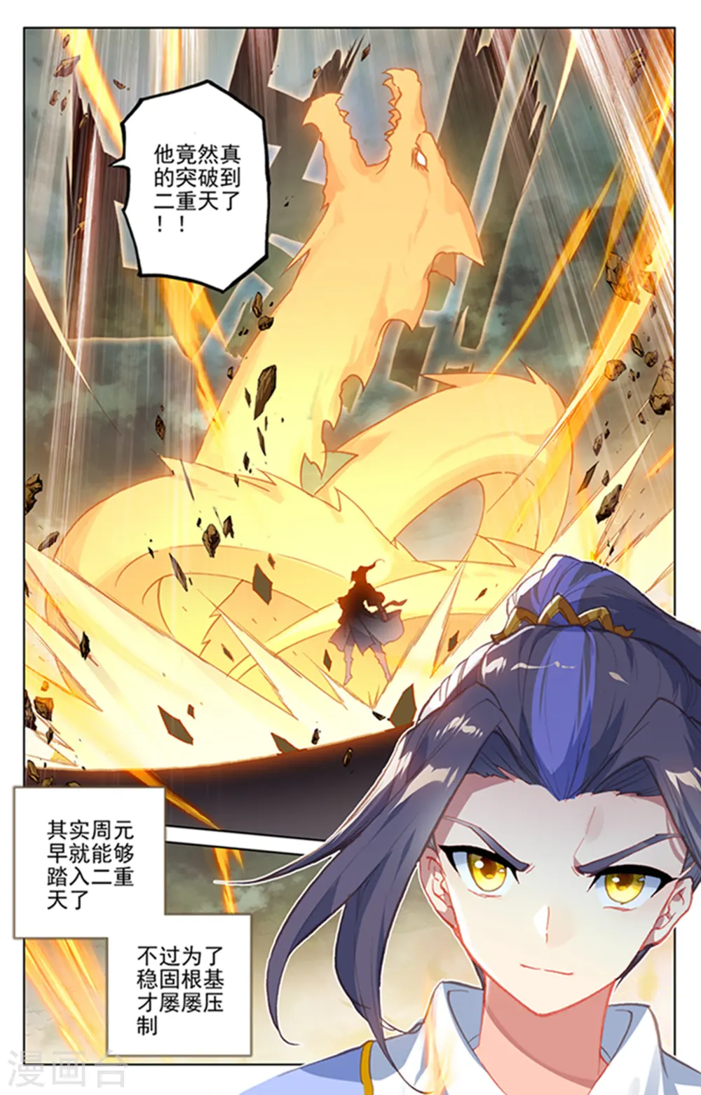 第159话上 大典第一4
