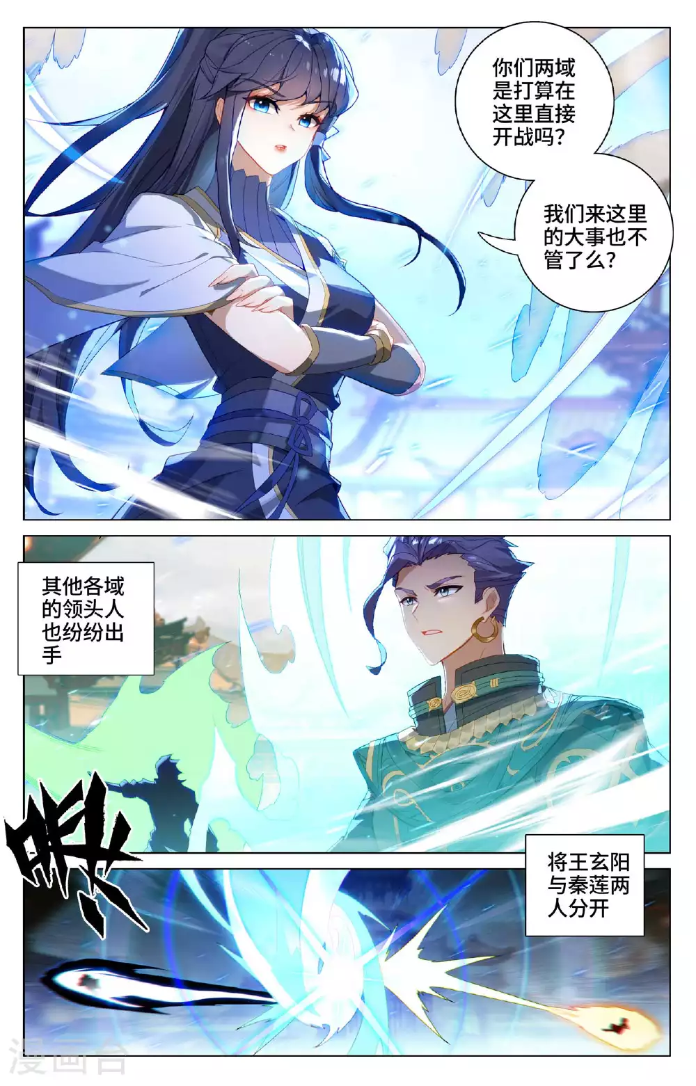 第521话上 银影蜕变3