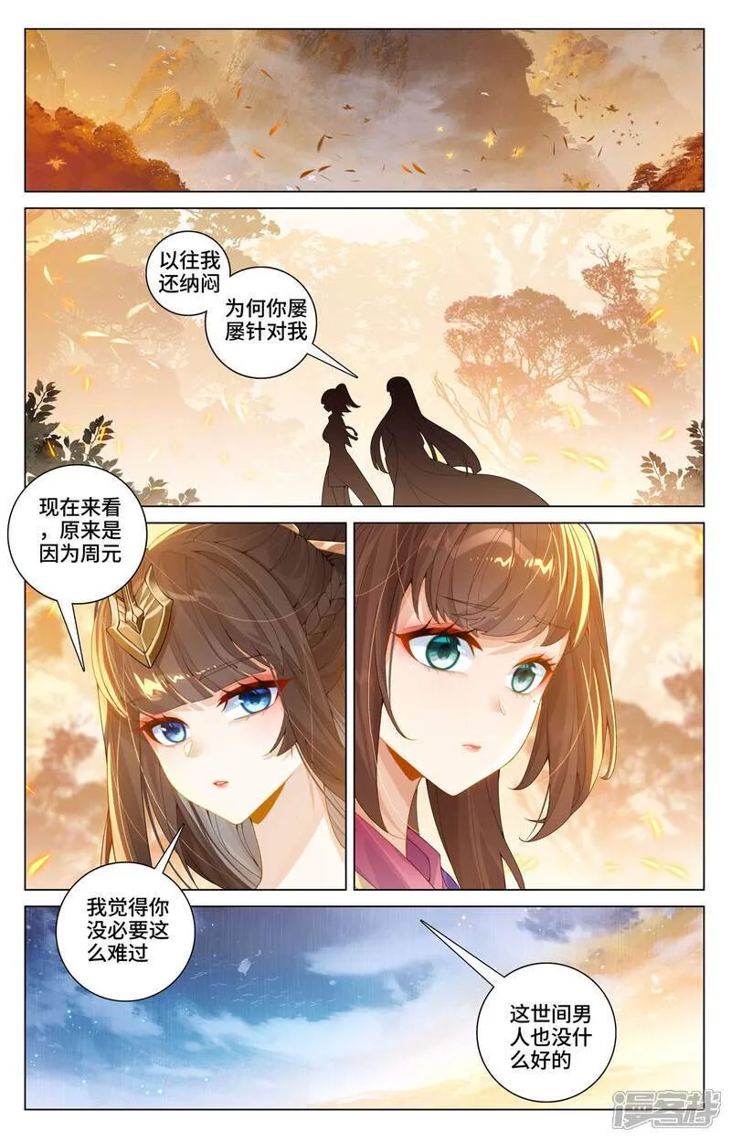 第595话下 情之一字1