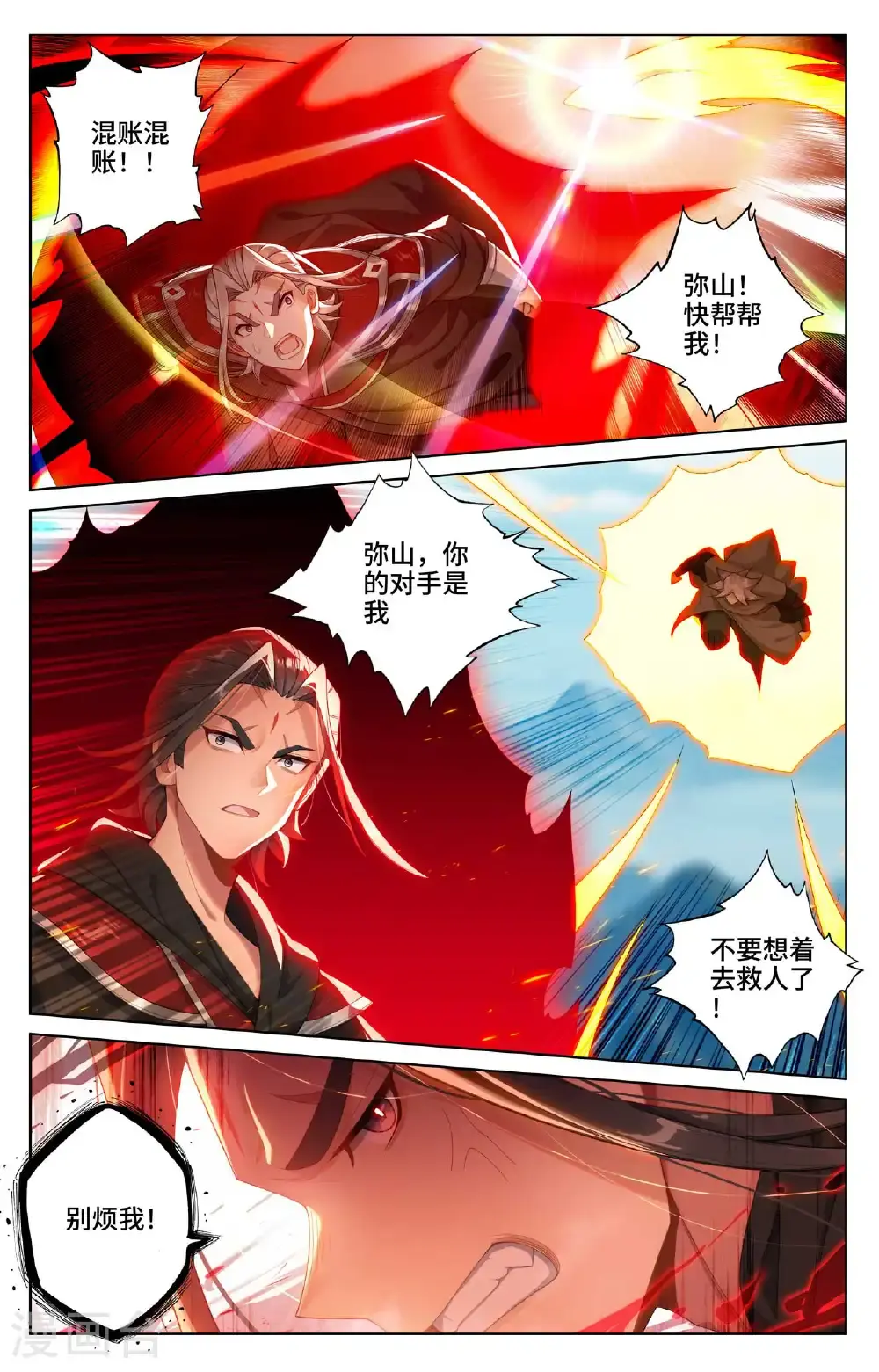 第543话上 舍生忘死6
