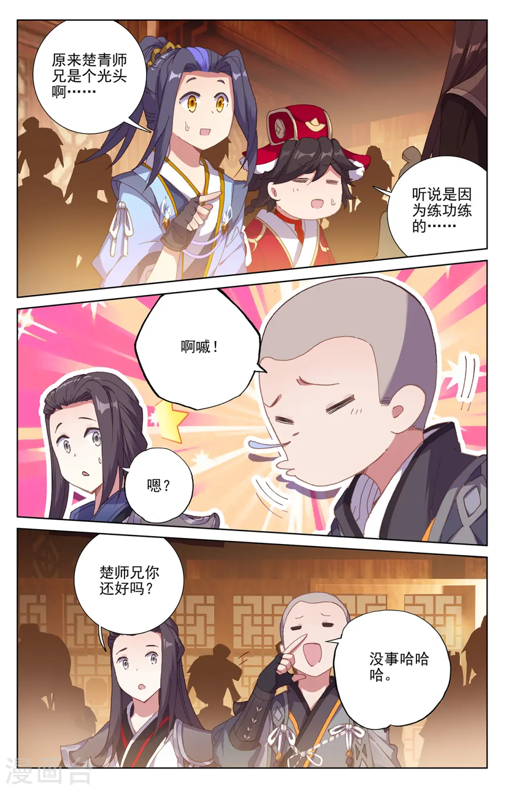 第235话上 夭夭归来7
