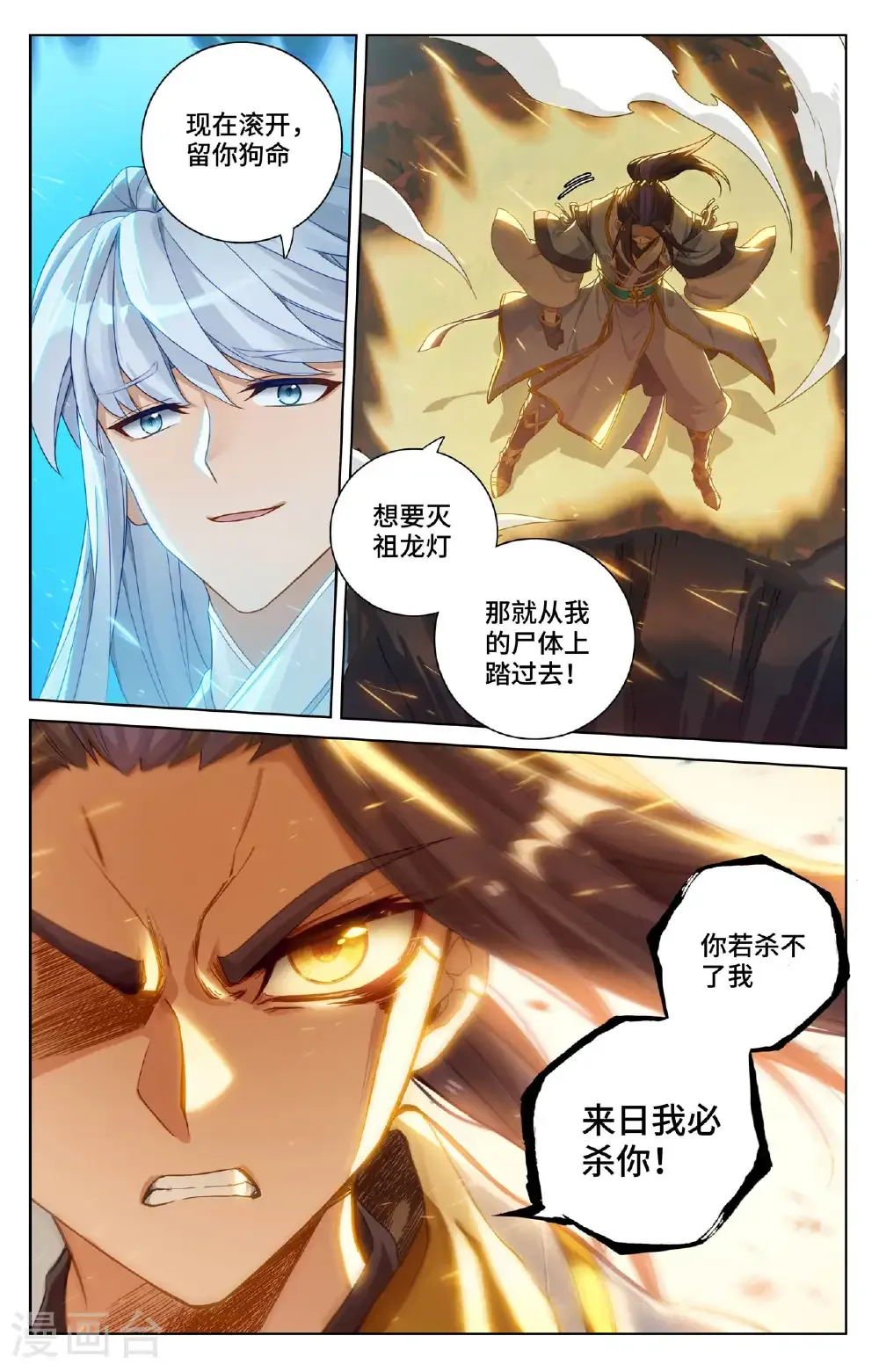 第568话上 夭夭苏醒5