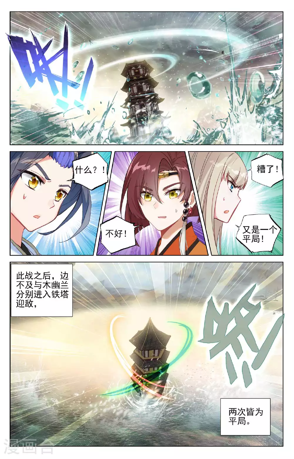 第499话下 意外结局6