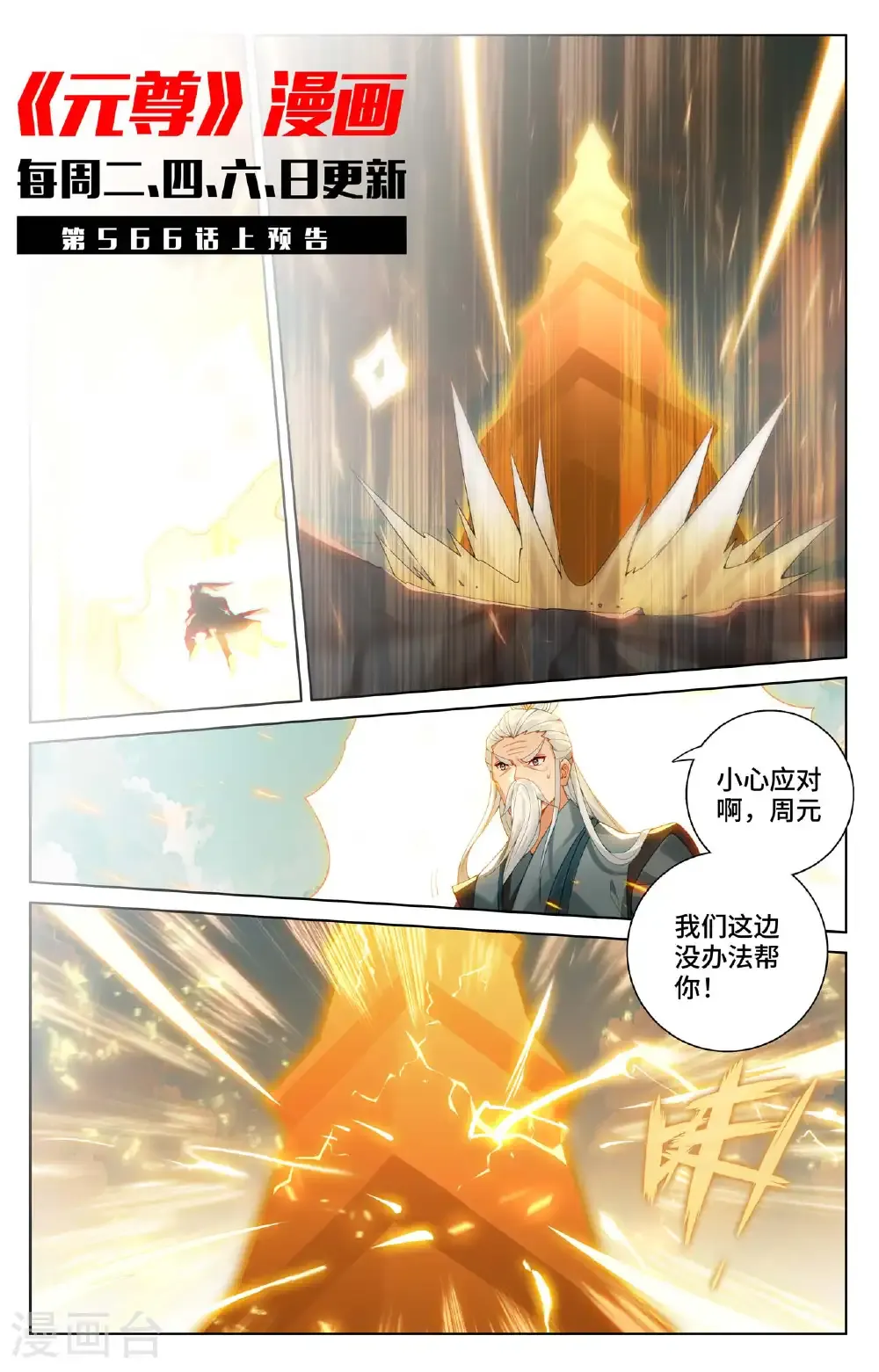 第565话下 各自迎战10