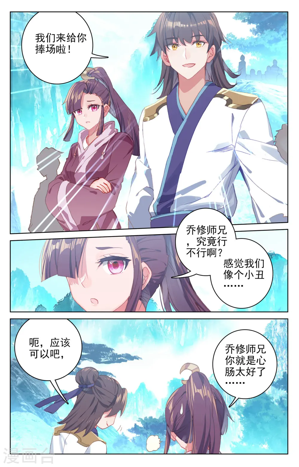 第138话上 当众出手4