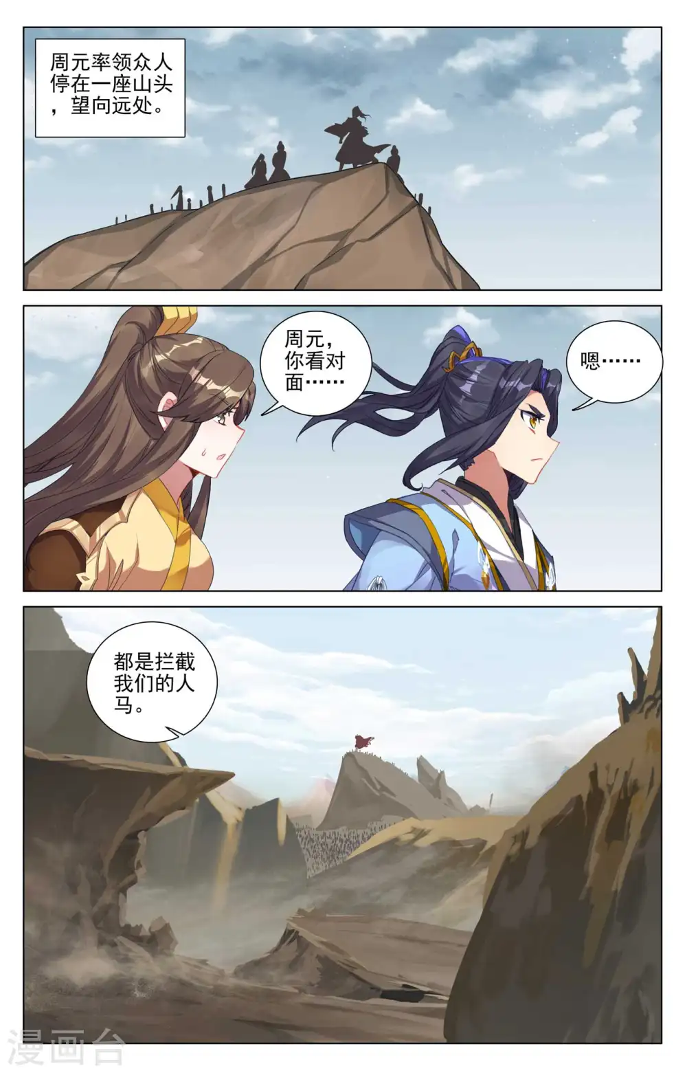 第440话上 掉入陷阱5