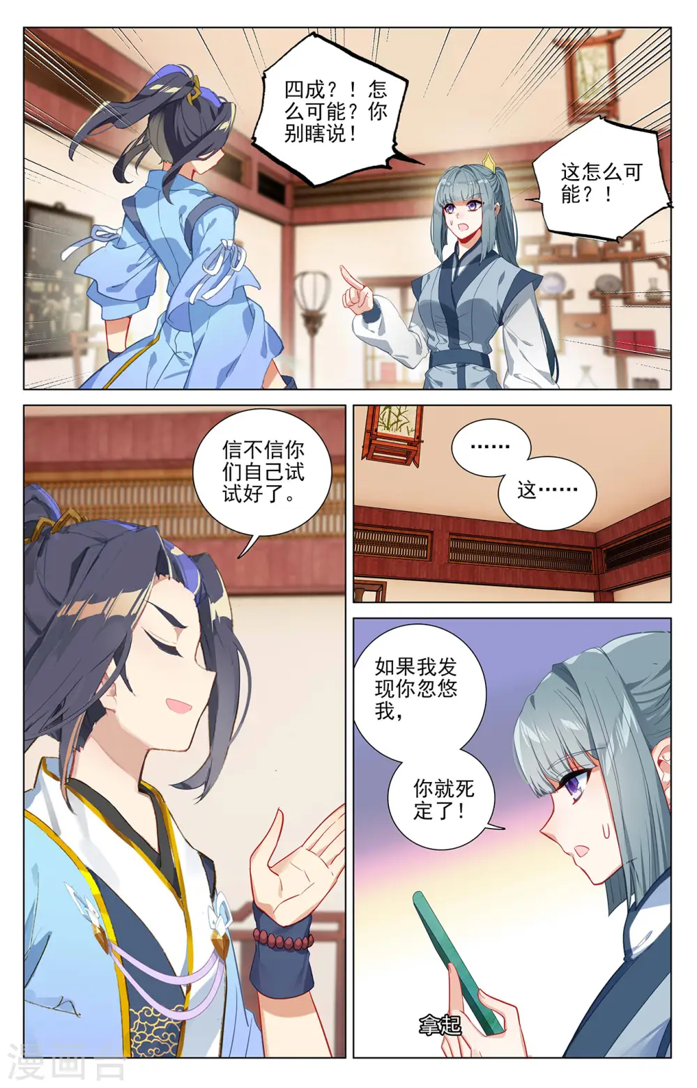 第383话下 创风母纹6