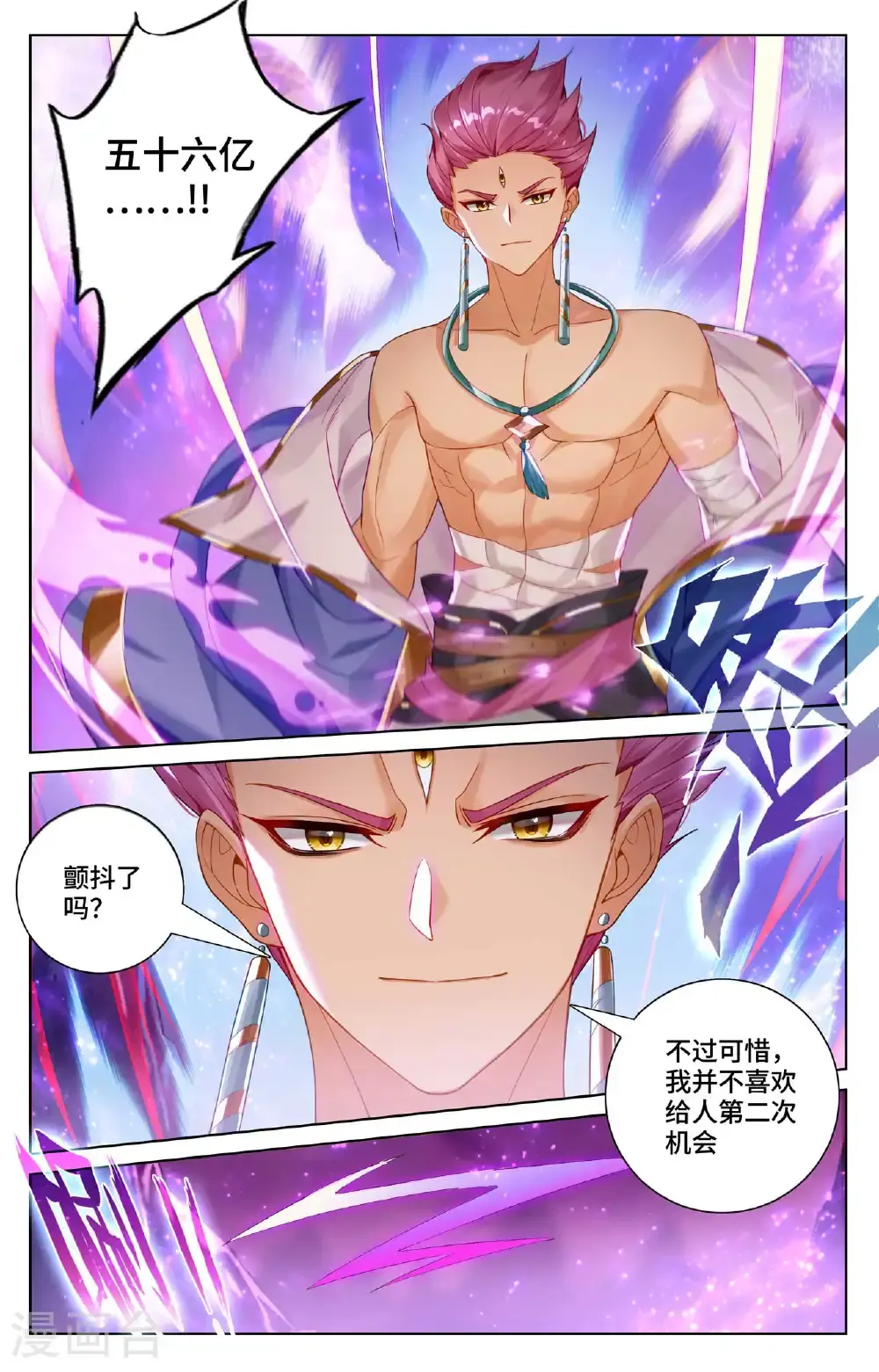 第557话上 四道剑光2