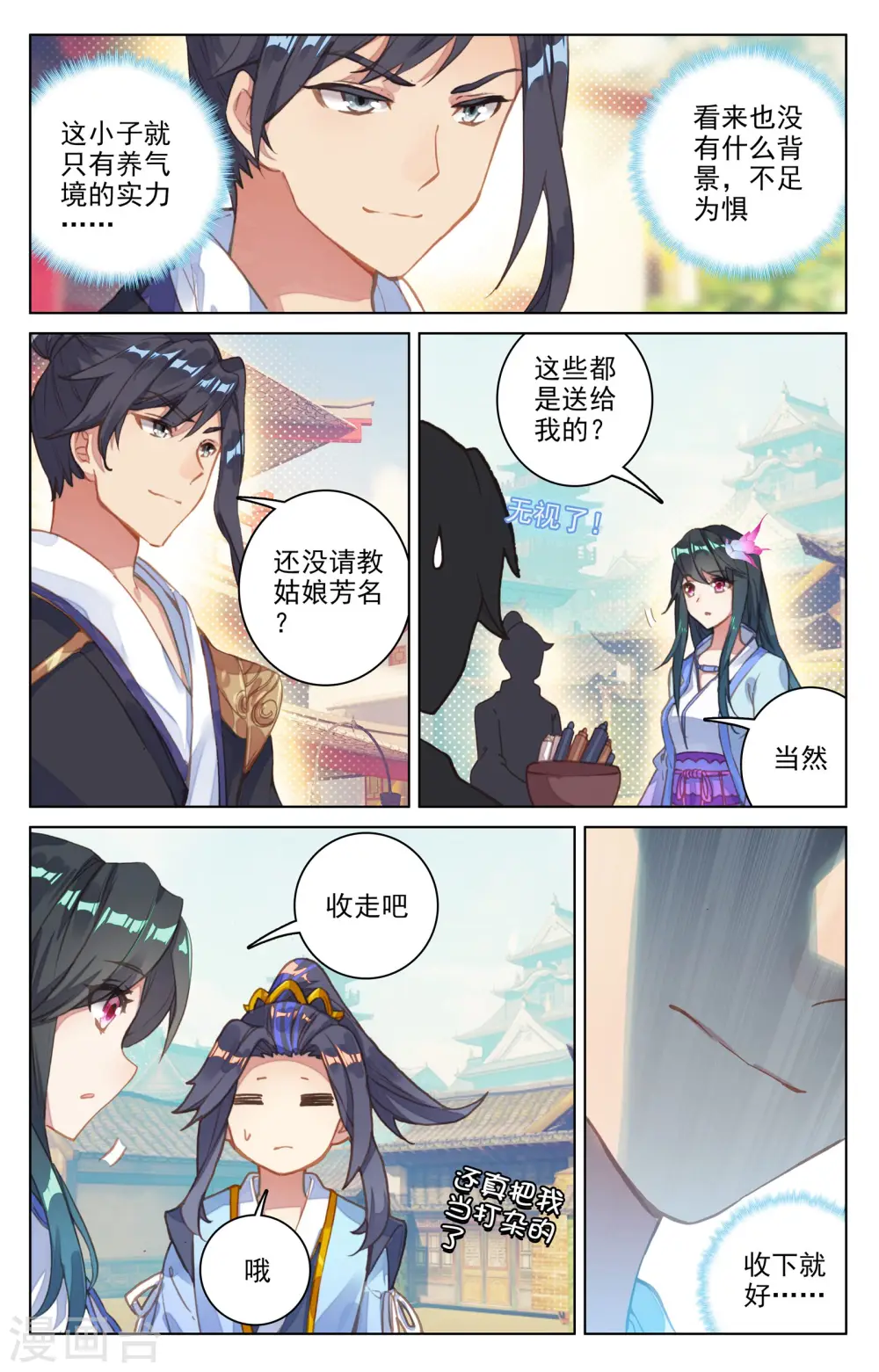 第80话下 绿发少女5
