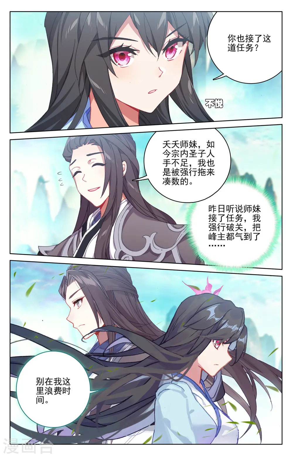 第220话上 夭夭出山6