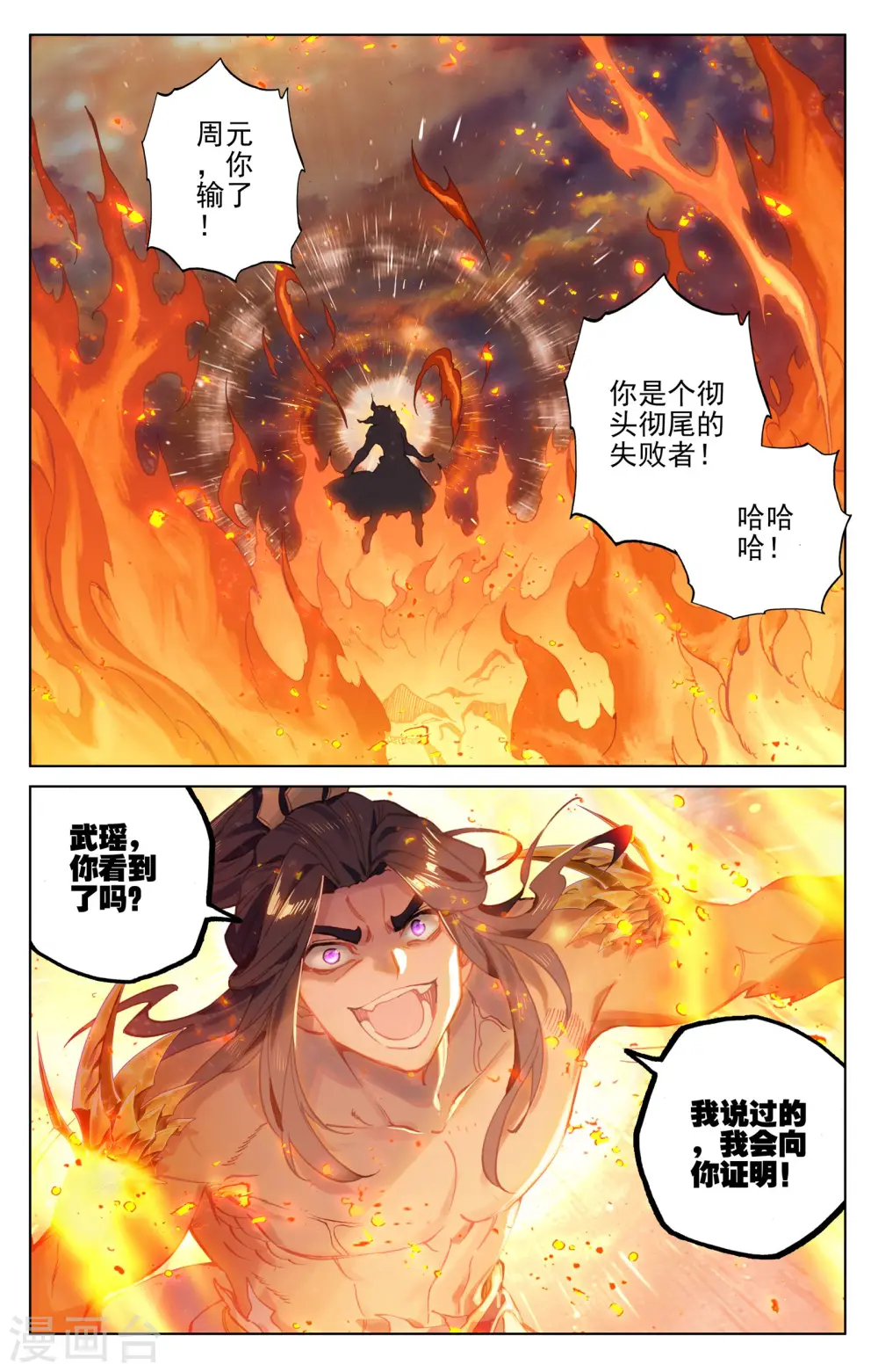 第117话下 龙变5