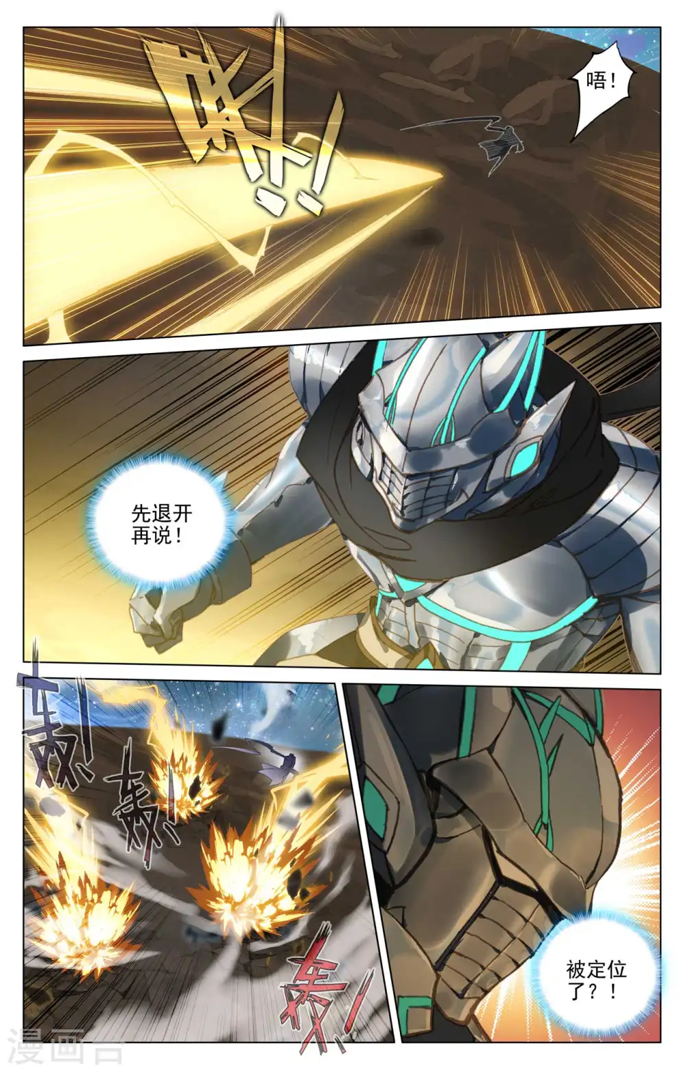 第470话下 又战牧神7
