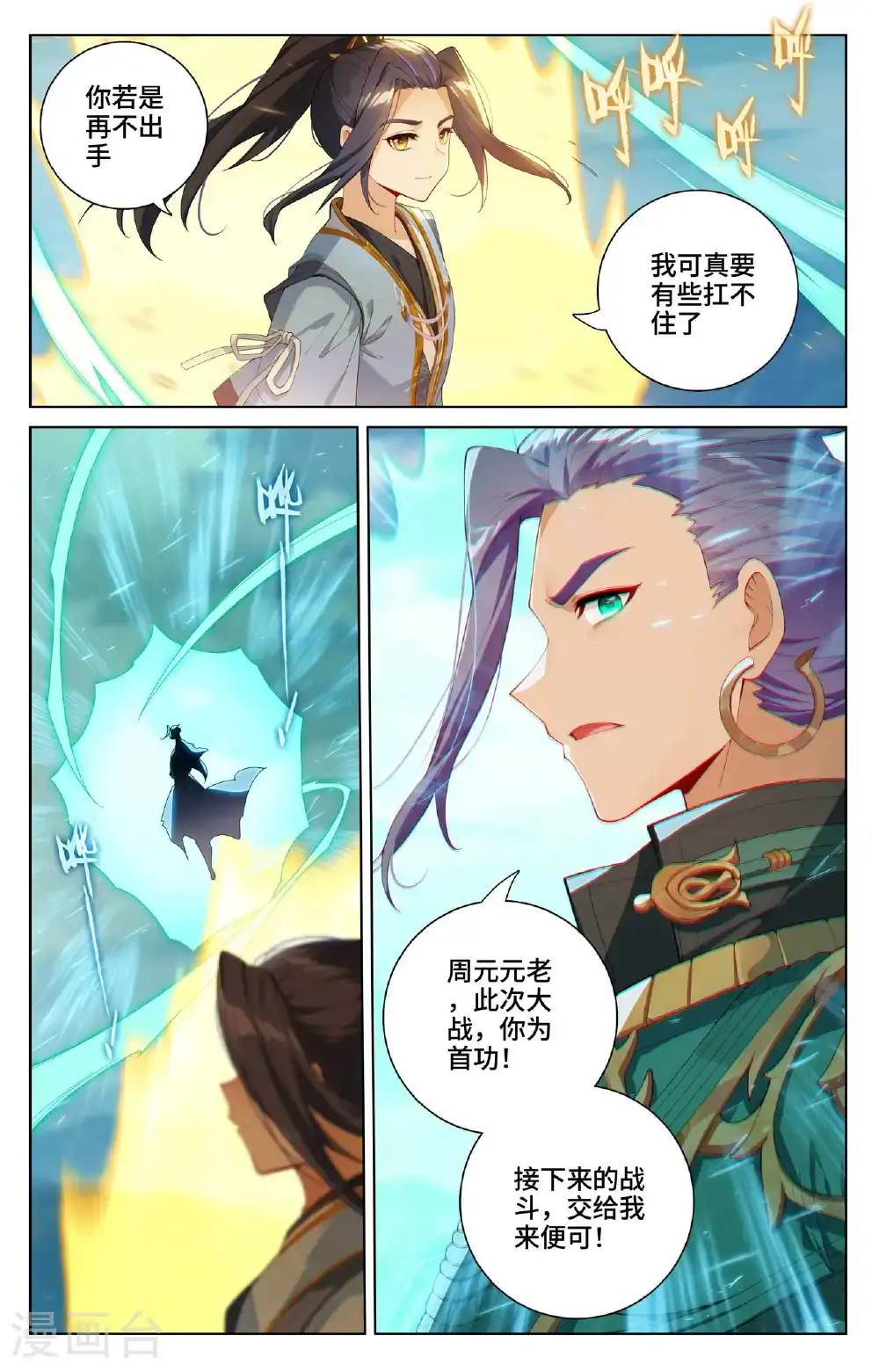 第544话上 惨烈取胜8