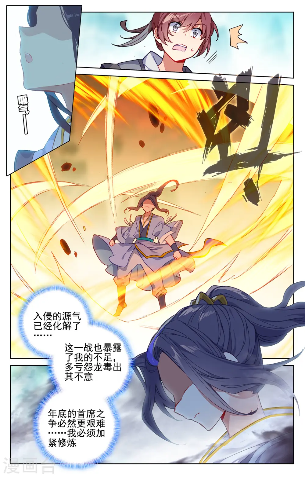 第213话上 魁首6