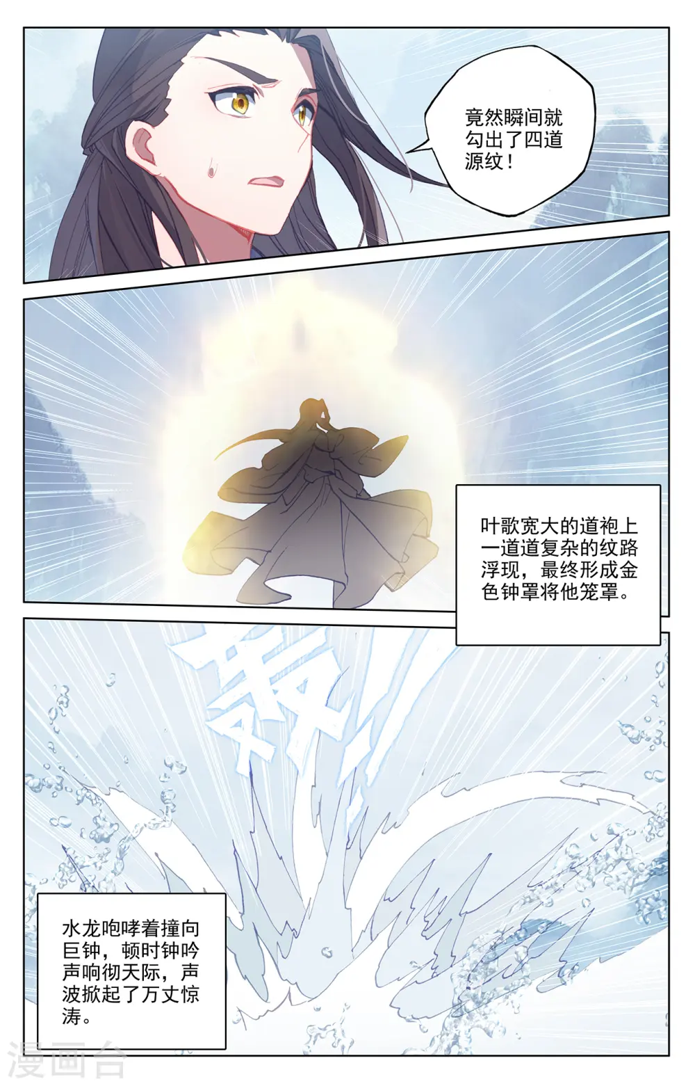 第180话下 斗双圣3