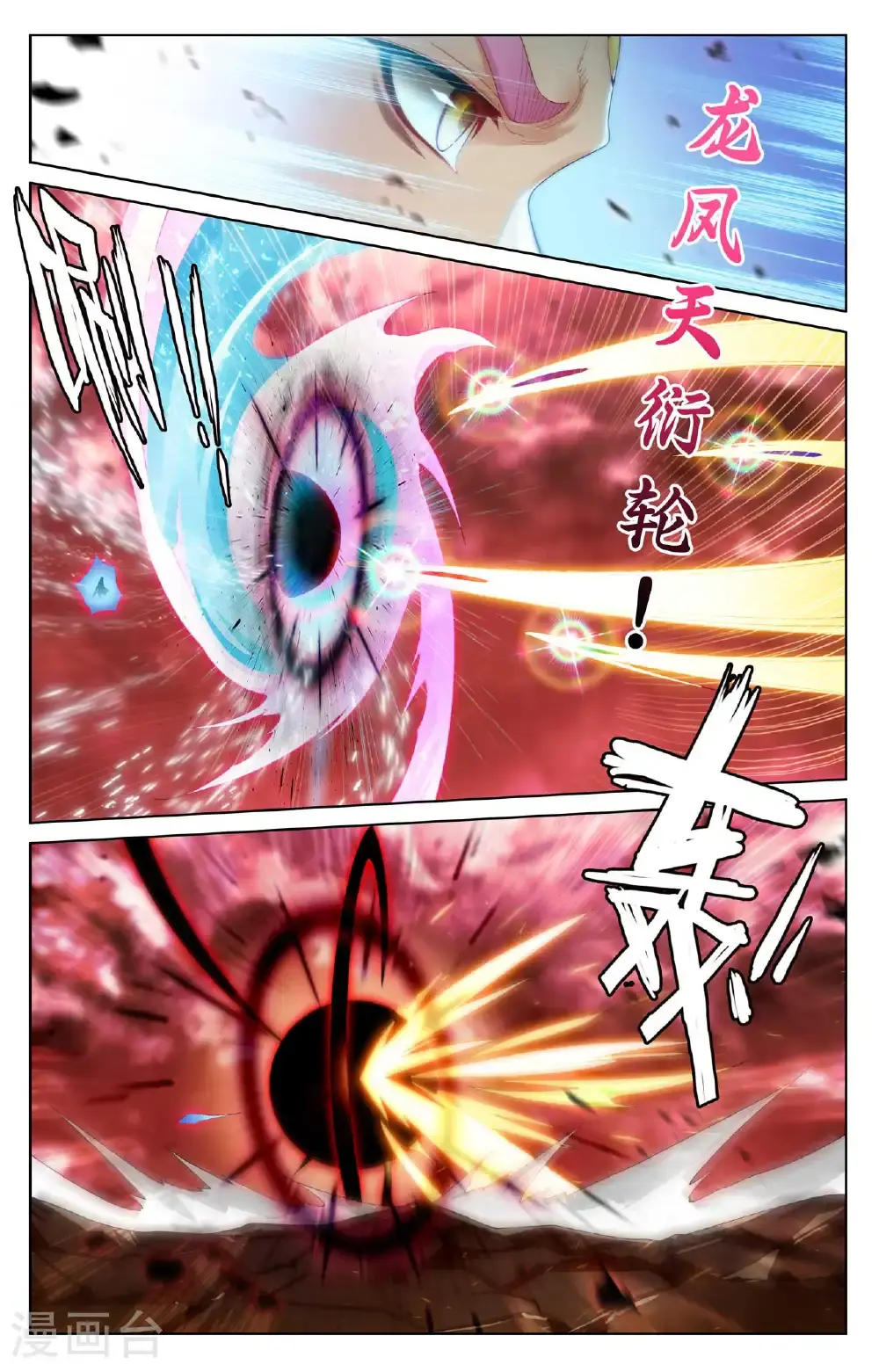第558话上 第四圣纹3