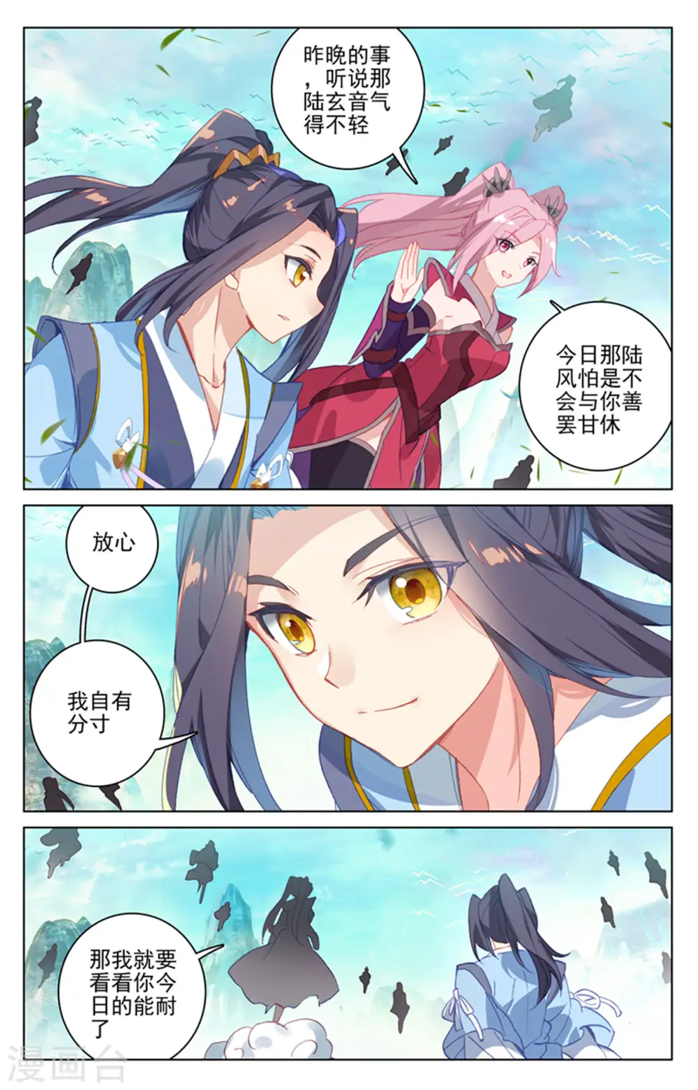 第153话下 震慑全场6