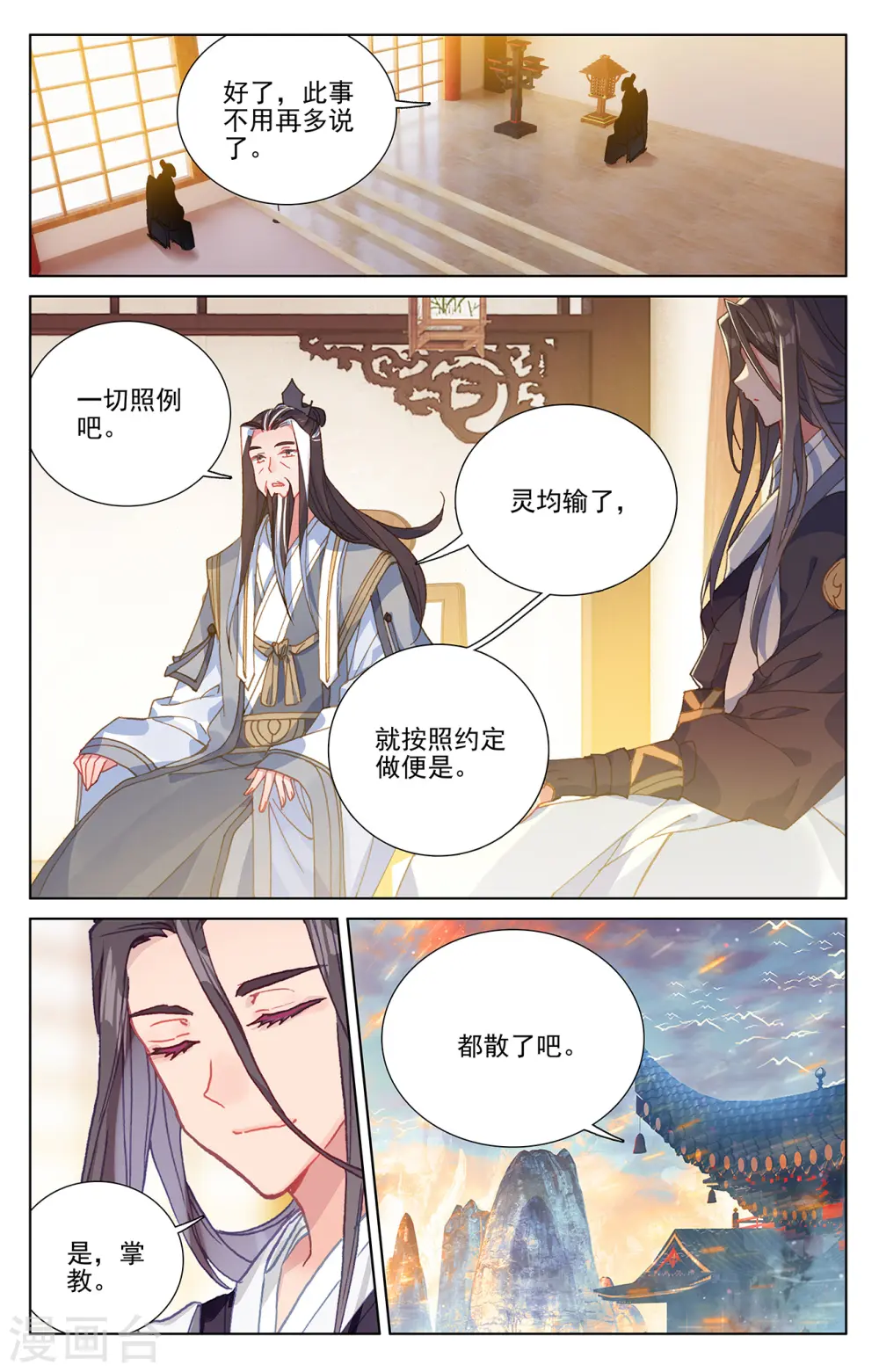 第238话下 议论纷纷6