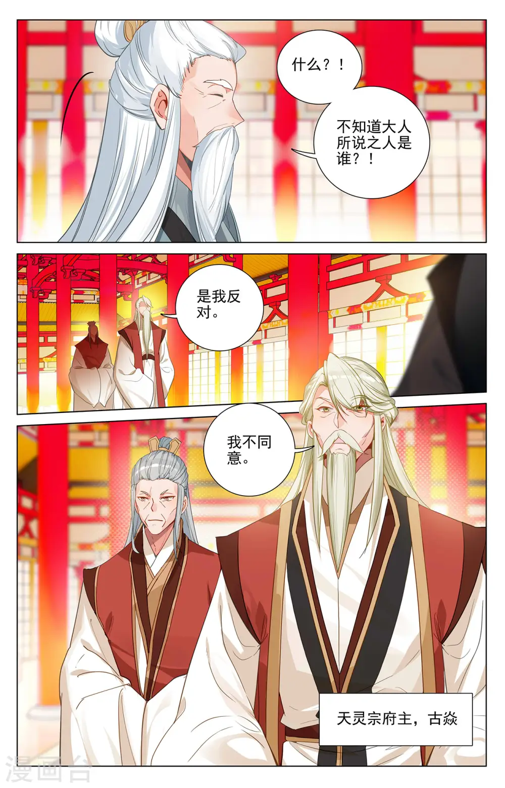 第375话上 郗菁师姐5