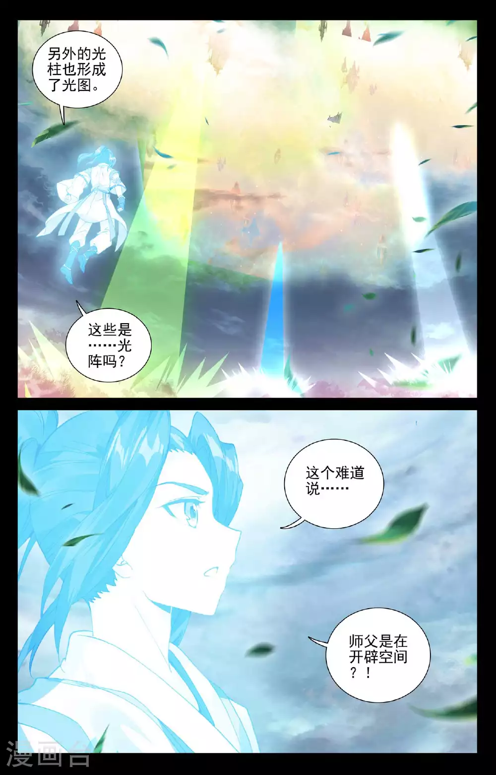 第492话下 记忆画面8