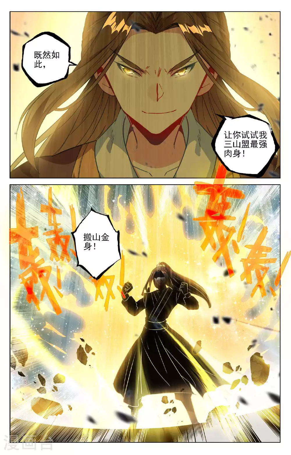 第501话下 再战陆庆4