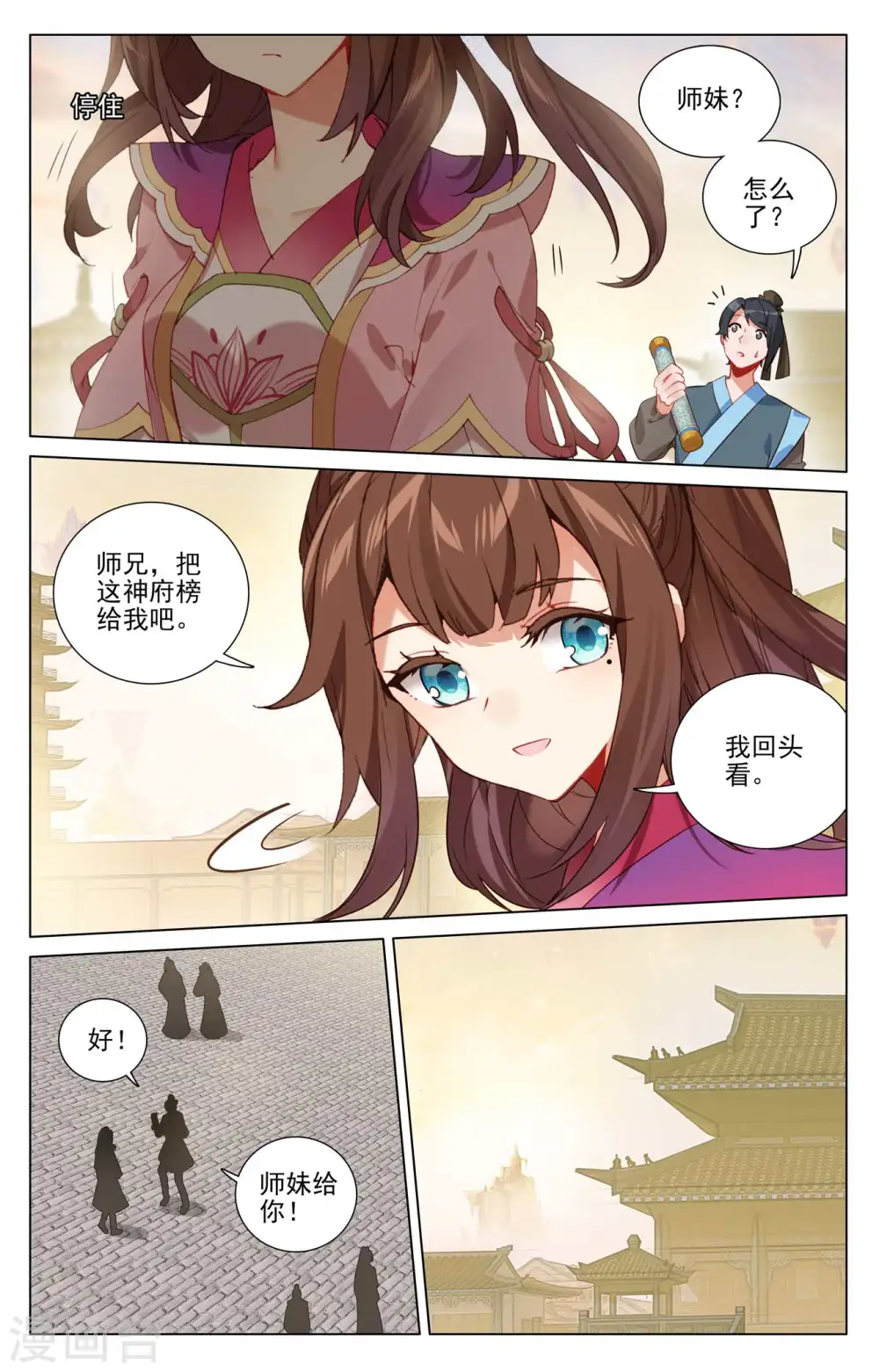 第423话下 武瑶幼微3