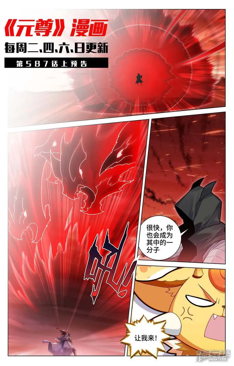第586话下 尝试合体10