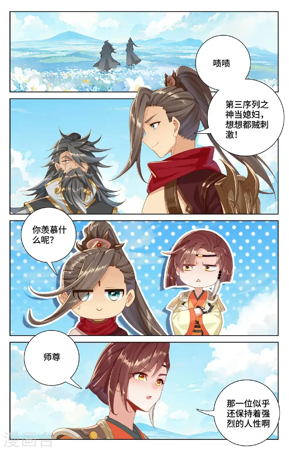 第569话上 往事与酒7