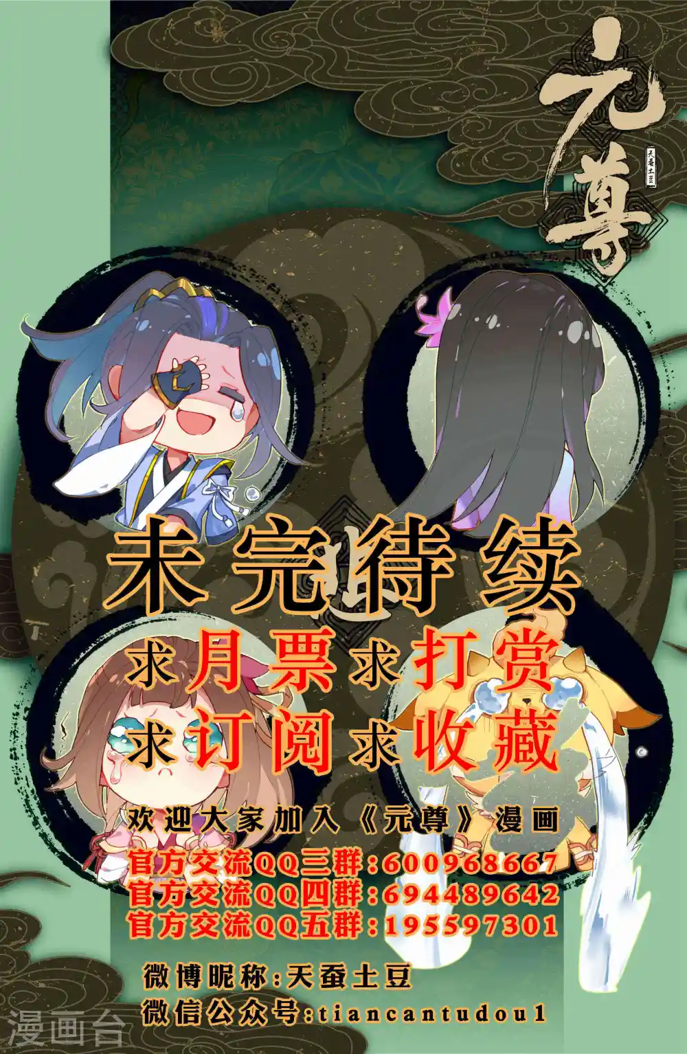 第31话上 谋灵瀑9