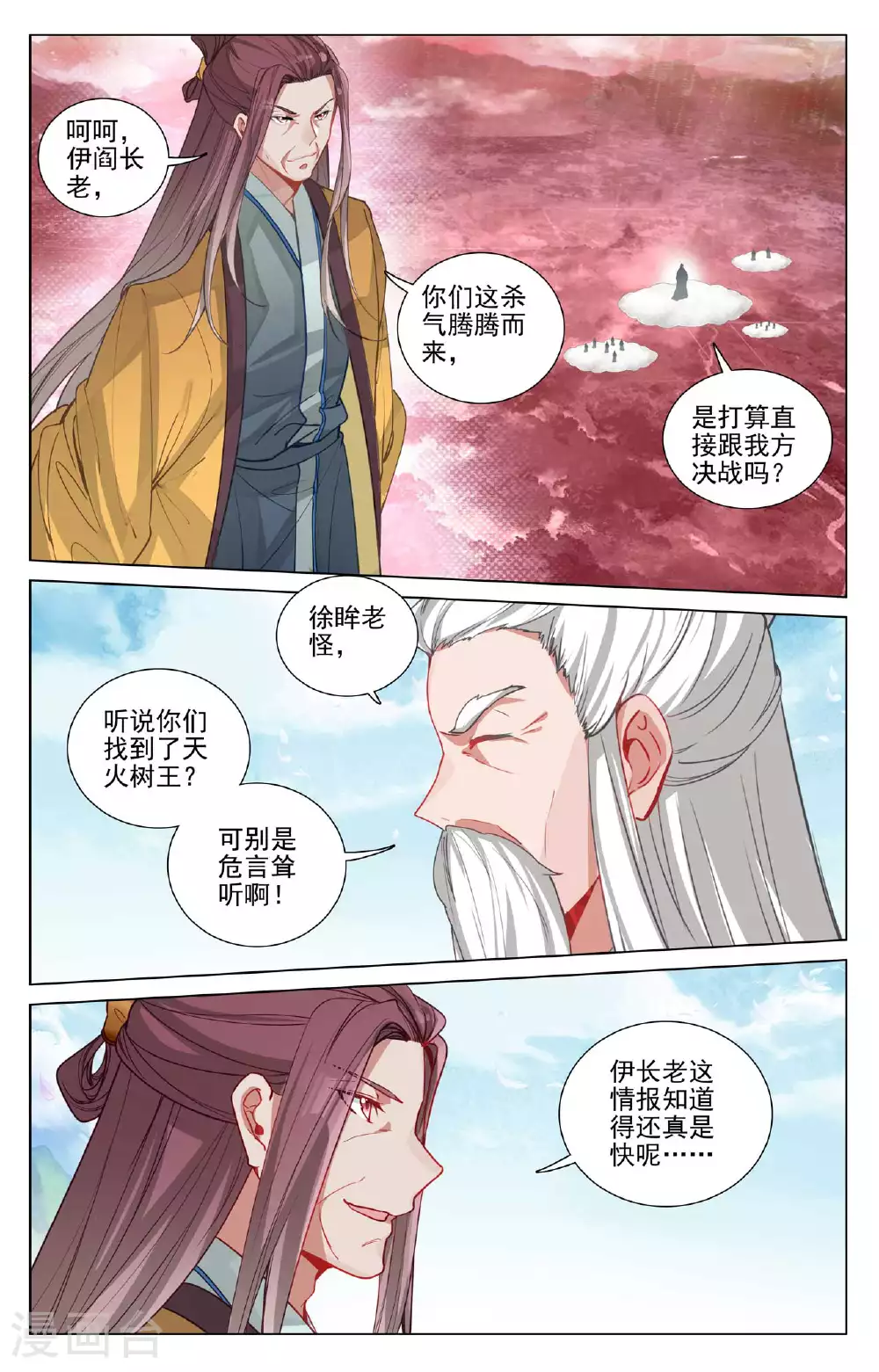 第484话上 局面麻烦8