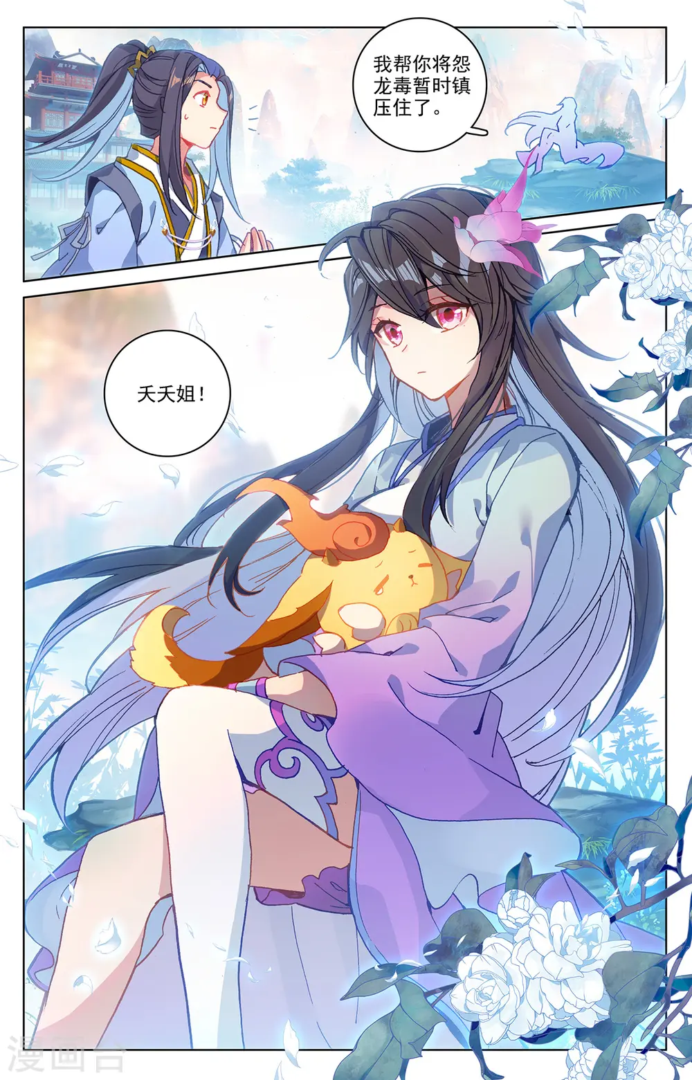 第216话下 镇压3