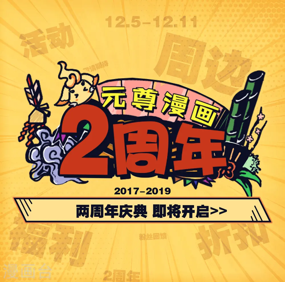 第191话下 周元实力10
