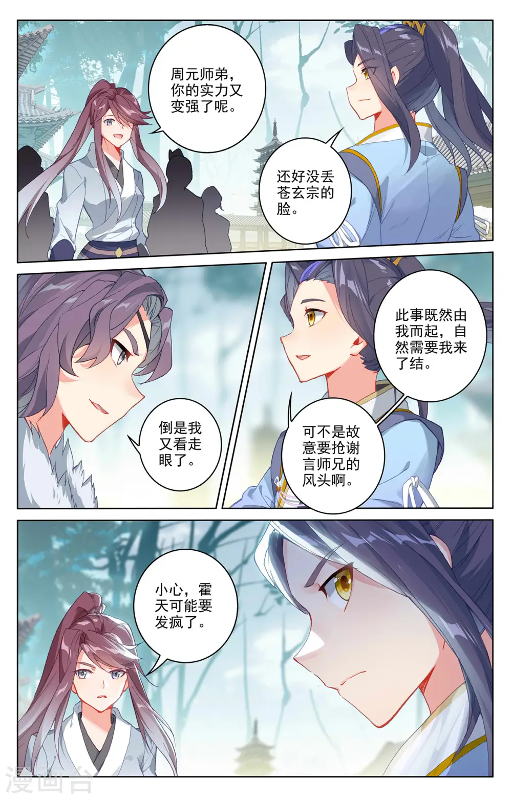 第298话上 圣子出现6